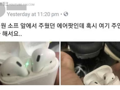 이태원에서 그만 에어팟을 분실한 재현이.jpg