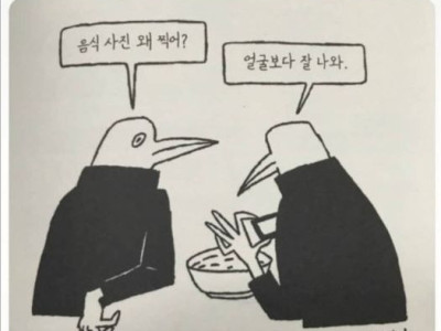음식 사진 찍는 이유