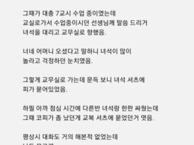 스압] 고등학생때 우리반 짱 대학보낸 친구 썰.jpg