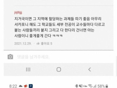 세상 물정 모르는 삼성전자 직원 ㄷ..jpg