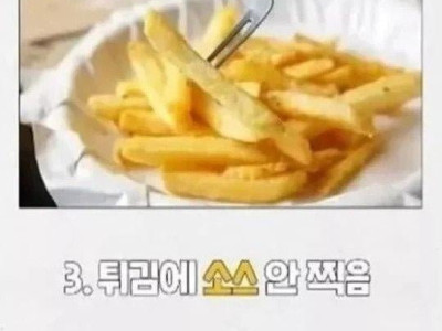 한국인들 사이에 꽤 있다는 식성 ㄷ..jpg