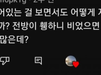 블랙아이스 교통사고