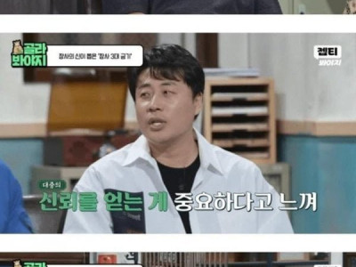장동민이 바라본 장사의신