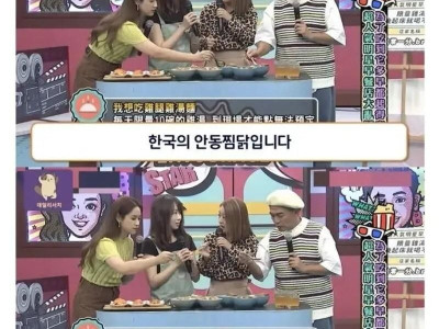 대만으로 건너간 안동찜닭.jpg