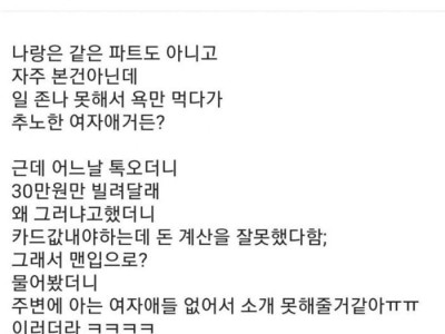 고백공격 응용편