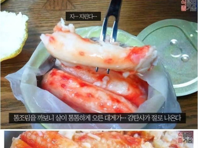 짱구에 나오는 게살통조림 실제 비주얼.jpg
