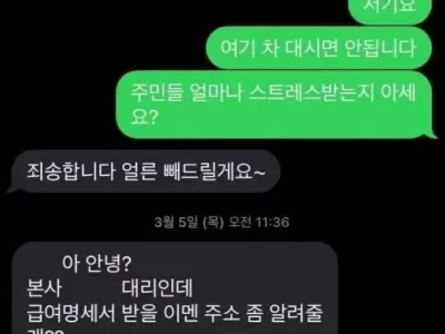직장인이라면 소름 돋는 문자.jpg
