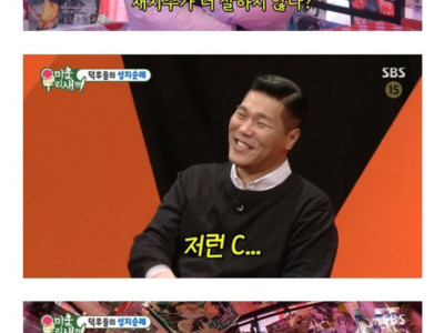 슬램덩크 캐릭터와 비교가 싫은 서장훈.jpg