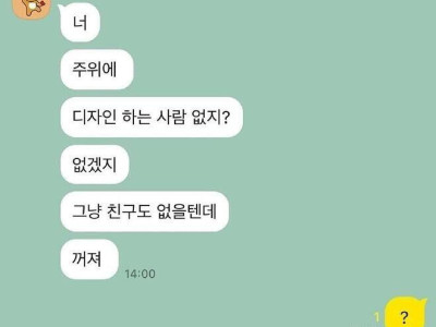 갑자기 연락온 누나