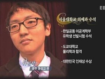 서울대 의대수석의 취미 ㄷㄷ