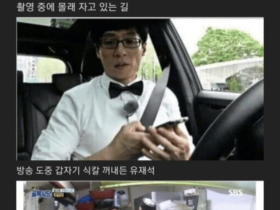 대한민국 6대 방송태도 논란