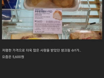 미친 빵 가격 근황.jpg