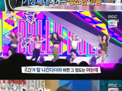 라스] 여자아이들? 있지 정도인가요?.jpg