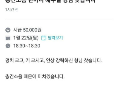 요즘 당근 알바 근황