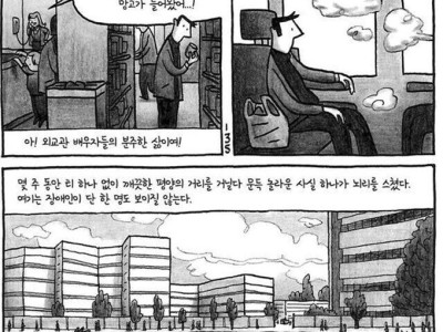 북한에서 살았던 캐나다 만화가가 제일 소름끼쳤다는 순간.jpg
