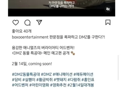 에코 테러리즘?