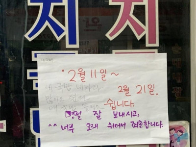 국밥집 휴무 공지에 화가 난 손님들 ..JPG