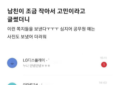 회사망신 다 시키는 블라인드 쪽지