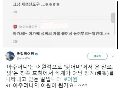 아가씨라는 호칭이 불편한 여자