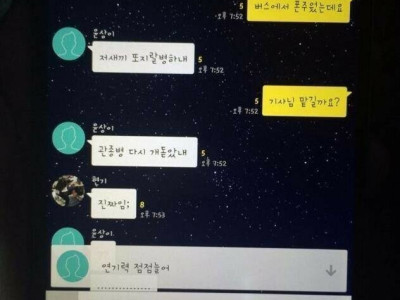 버스에서 폰 주웠는데요