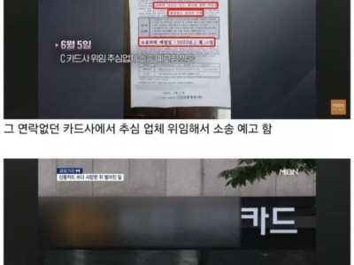 신용카드 쓰다 사망 한 뒤 벌어진 일