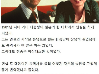 통역사에게 요구되는 센스.jpg