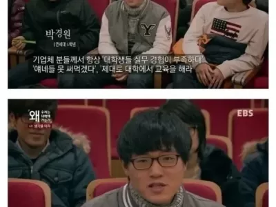 대학은 회사원을 뽑는곳이 아닙니다.