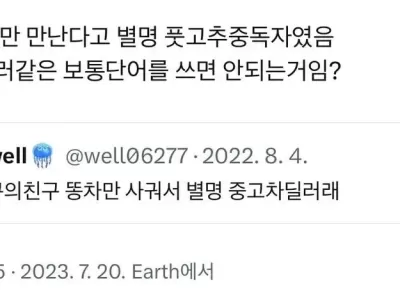 연하만 사귀는 여자