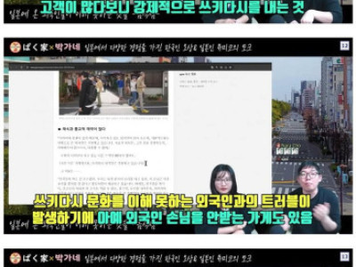 한국인은 이해할 수 없는 일본의 음식점 문화.jpg