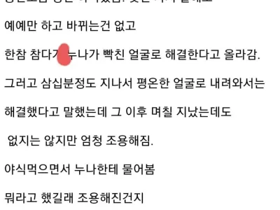 친누나가 층간소음 해결한 방법.jpg