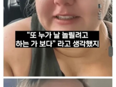 헬스장에서 여자를 울려버린 문신남.jpg