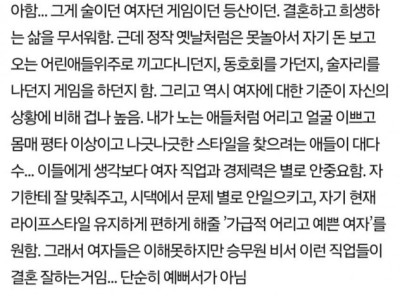 35살 되어보니 결혼하려면 일찍하세요