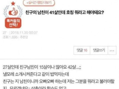 <img src=/images/menu/pop_icon2.jpg> 친구 남친 41살