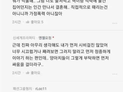 사소한 결점이 있는 결혼할 여자..jpg