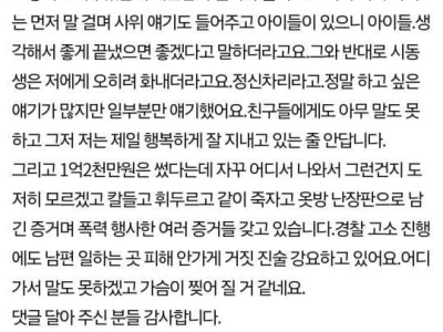 제가 그렇게 잘 못 한건가요?