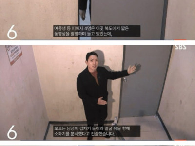 10대 여학생들에게 소화기 난사한 20대의 반전.jpg