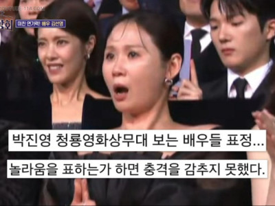 망해버린 JYP 연말무대에 표정으로 화제였던 여배우.jpg