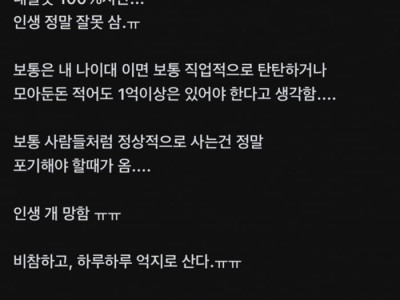 인생 망했다는 간호사 ㄷ..jpg