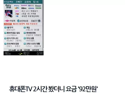 2시간 버티면 92만원.jpg