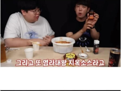 현재 대한민국 매운맛 먹방 1티어 유튜버