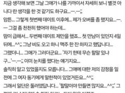 회사 여직원이 너무좋아요.pan