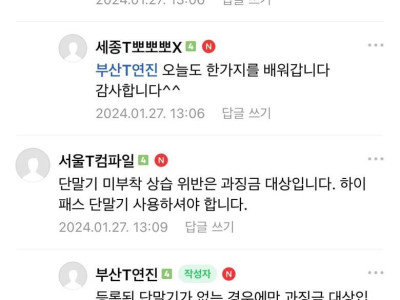 테슬람 사이에서 유행하는 하이패스 개꿀팁