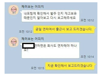 좋소기업 연차의 의미.jpg