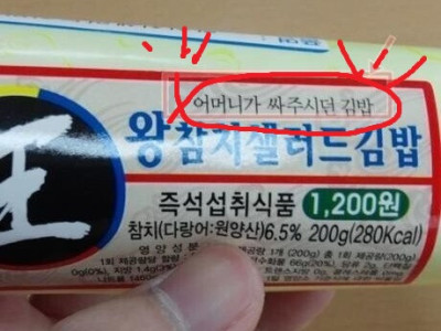 어머니가 싸주시던 왕 참치 샐러드 김밥.jpg