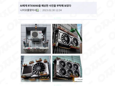 ai의 rtx9090