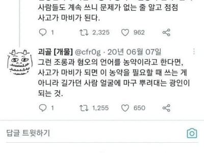 언어가 망가지면 생각도 망가진다
