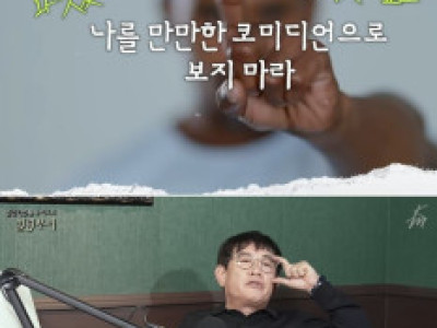 이경규가 말하는 기타노 다케시.jpg