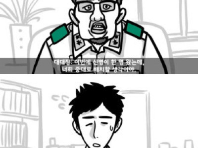 말년병장때 본 세계 최고의 이등병