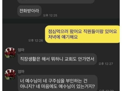 교회다니는 부모님 절망편 ㄷ..jpg