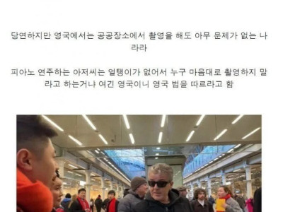 중국인들에게 봉변당한 영국인 유튜버의 대책.jpg
